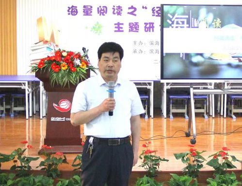 江蘇濱?？h舉辦經典誦讀特色課程主題研討交流活動