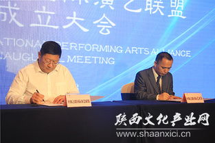 絲路新聲，藝脈相連——絲綢之路國際演藝聯(lián)盟成立大會(huì)在西安隆重舉行